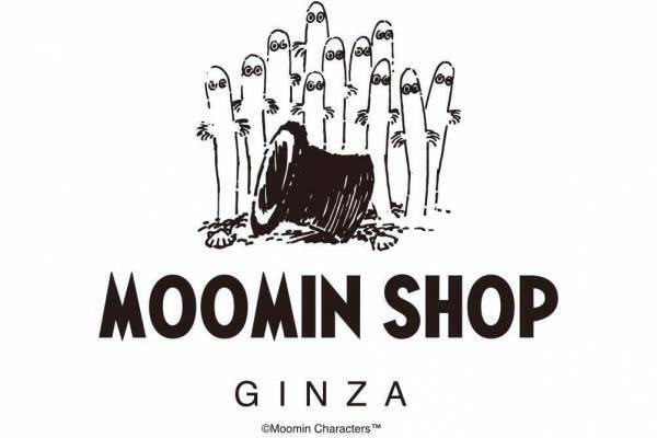 「ムーミンショップ ギンザ」東京・銀座インズ1に銀座初の常設店舗、渋谷に新たなカフェ店舗も