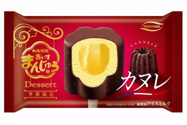 「あいすまんじゅうDessertカヌレ」まるでカヌレ！ラム香るアイス×とろ～り濃厚カスタードあん