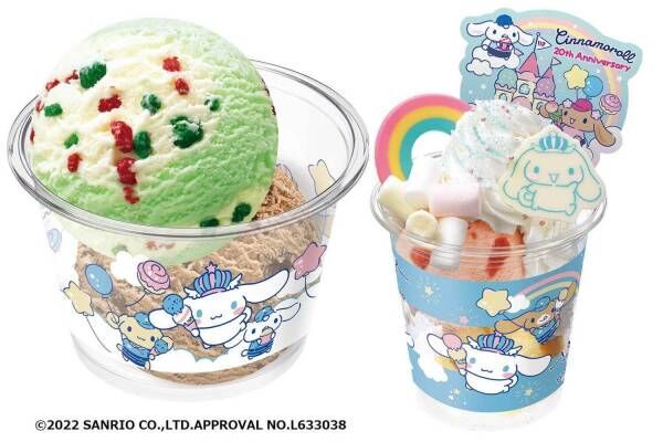 サーティワン アイスクリーム×シナモロール、限定デザインのカップ＆ボックスやスペシャルサンデー