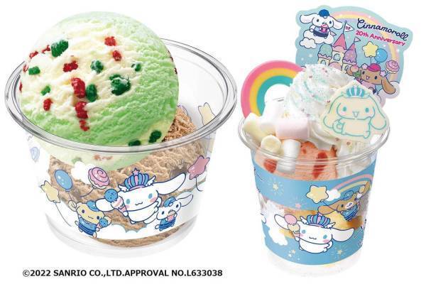 サーティワン アイスクリーム×シナモロール、限定デザインのカップ＆ボックスやスペシャルサンデー