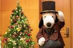 帝国ホテル 大阪のクリスマス“ドアマン・スヌーピー”と会える宿泊プラン＆ディナーバイキングなど