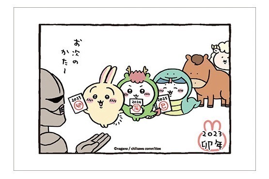 「ちいかわ」23年干支“うさぎ”モチーフの年賀はがき＆グッズ、郵便局で
