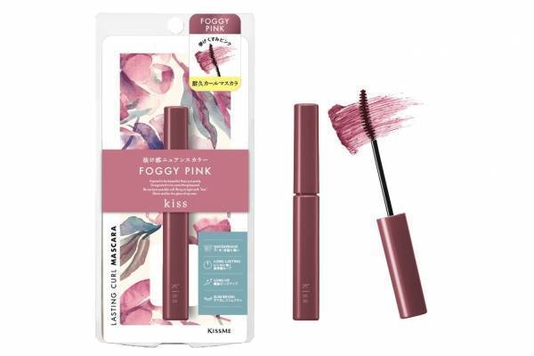 キス22年冬コスメ、“儚げくすみピンク”のカラーマスカラが数量限定で再販へ