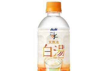 ペットボトルの“白湯”「アサヒ おいしい水 天然水 白湯」限定発売、天然水を50～60度の適温で