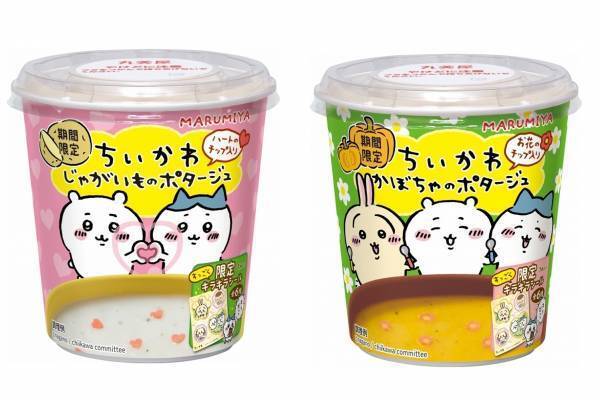 「ちいかわ」デザインのカップスープ新登場、“ハートのチップ入り”じゃがいものポタージュなど