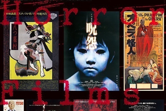 展覧会「恐怖映画の世界」約120点の資料から見るホラー映画の系譜、国立映画アーカイブで