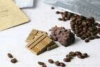 丸山珈琲×ミニマル「食べるコーヒー」新作、複雑な酸味を楽しむ“カフェチョコ”やクランチ