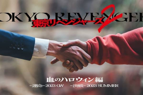 映画『東京リベンジャーズ 2』続編は“血のハロウィン編”、前後編2部作が23年GW＆夏公開