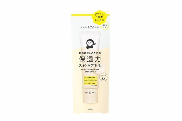 「乾燥さん」2022年冬コスメ、保湿力スキンケア下地 - “1日中乾燥知らず”の潤いツヤ肌へ