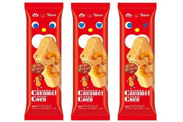 森永乳業の新作アイス「キャラメルコーンアイスバー」キャラメルコーンのコク深い味わいを再現