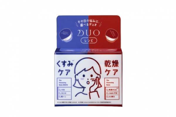 「デュオ ザ クレンジングバーム」“1回使い切りサイズ”ボックス、持ち運びOKなポーション6個入