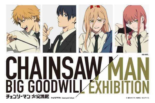 アニメ「チェンソーマン」の期間限定ストアが原宿に、限定グッズやMAPPA監修の設定資料