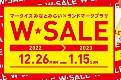 マークイズみなとみらい＆ランドマークプラザの合同新春セール、合計約90店舗で最大70%OFF