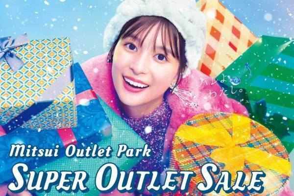 三井アウトレットパークの年末年始セール、木更津・入間・幕張・横浜ベイサイドなど 関東5施設で