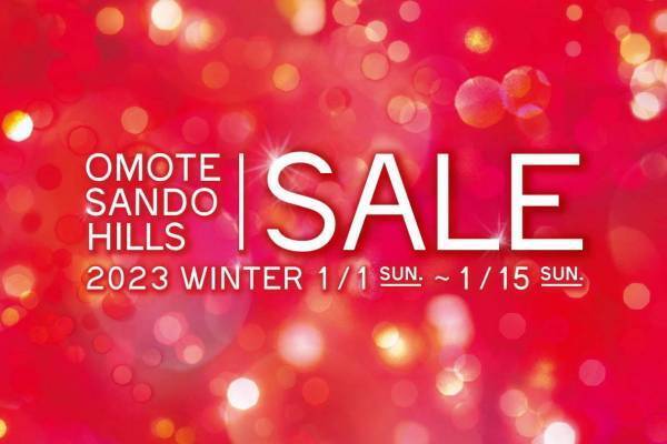 東京・表参道ヒルズで最大50％オフの新春セール、正月三が日だけの福袋も