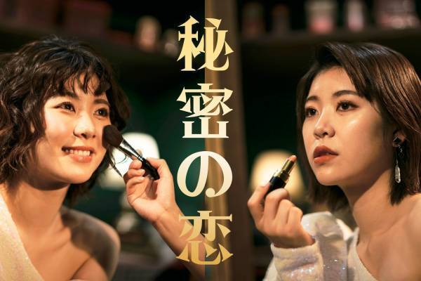 眉村ちあきの新曲「秘密の恋」ソロとバンドver.の2曲配信、少女から大人へ変わる複雑な女心