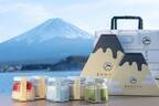 プリン専門店「富士山ぷりん」富士山麓“搾りたて牛乳”のなめらかプリン、河口湖に