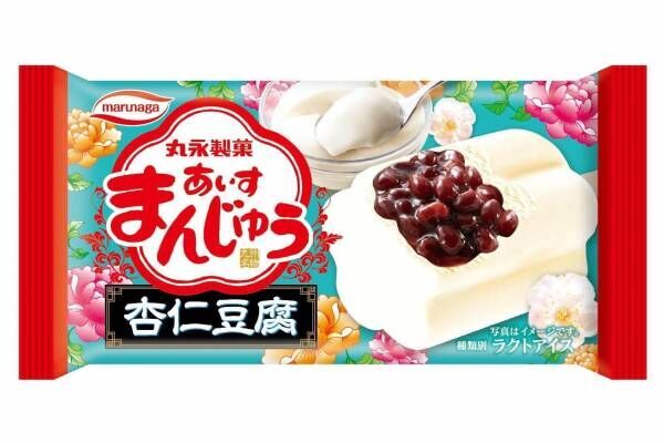 丸永製菓の新作アイス「あいすまんじゅう 杏仁豆腐」杏仁霜入りアイスで本格的な杏仁豆腐を表現