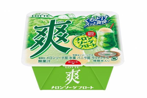 「爽 メロンソーダフロート」復活 - “懐かしのメロンソーダ×バニラ”の爽やかアイス、食感も進化