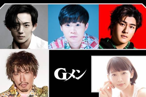 映画『Ｇメン』キンプリ岸優太がアツいヤンキー高校生に、森本慎太郎・吉岡里帆・竜星涼ら追加キャスト解禁