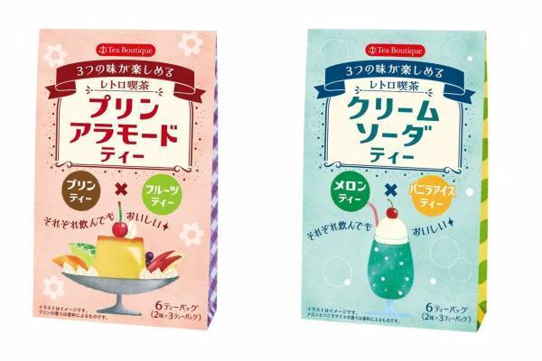 純喫茶の「プリンアラモード」がお茶に、“プリンティー×フルーツティー”の2種入りで
