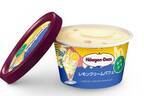 ハーゲンダッツ新作ミニカップ「レモンクリームパフェ」“パフェ仕立て”のクッキー入りアイスクリーム