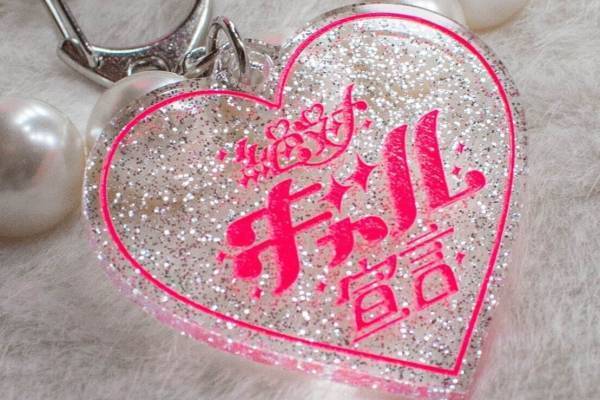 レトロ雑貨が集う「レトロ文字部」大阪・阪神梅田本店で、昭和～平成レトロなキーホルダーなど