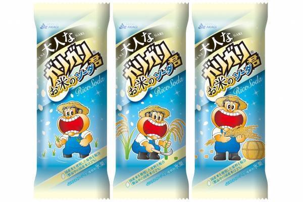 「大人なガリガリ君お米のソーダ」“まろやかなお米”×爽快ソーダの新感覚アイスキャンディー