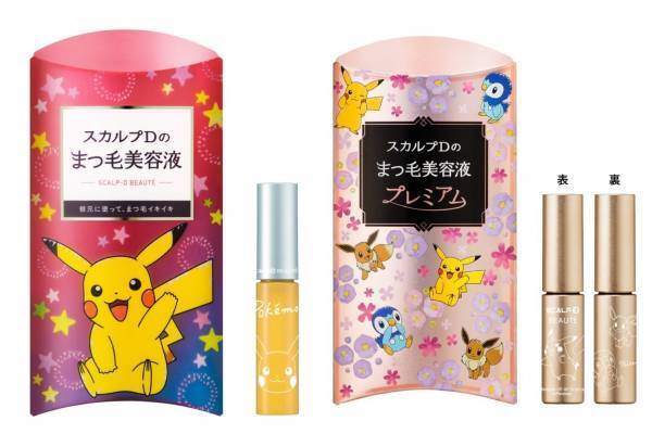 ポケモンデザインの「スカルプDのまつ毛美容液」再び！“ピカチュウカラー”の限定ボトルで