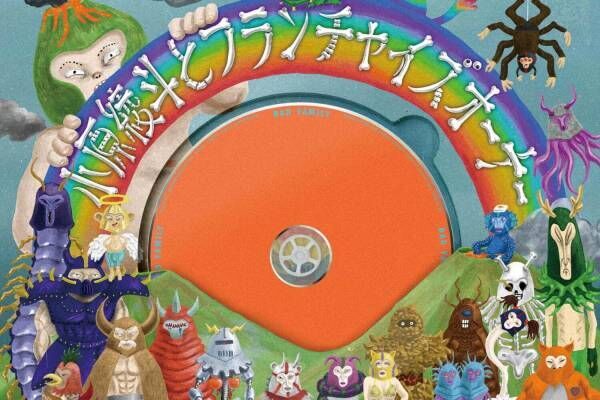 「小原綾斗とフランチャイズオーナー」の新作EP『BAD FAMILY』全8曲を収録、CD限定販売