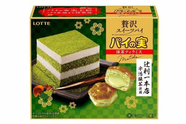 「パイの実＜抹茶ティラミス＞」“辻利一本店の宇治抹茶×マスカルポーネチーズ”のチョコ入り