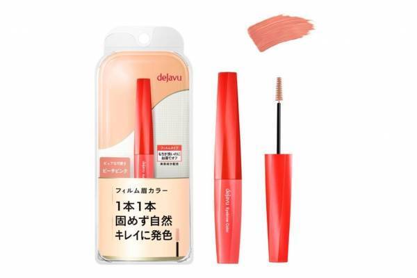 デジャヴュ23年夏コスメ、人気眉マスカラ「フィルム眉カラー」に限定色ふんわり“ピーチピンク”