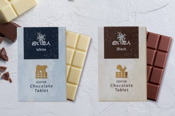 北海道土産“白い恋人”のイシヤから、なめらかホワイト＆コク深いブラックの板チョコレート