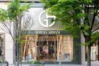 ジョルジオ アルマーニが神戸・旧居留地に新店舗 - サマースエードのシャツ＆パンツ限定発売
