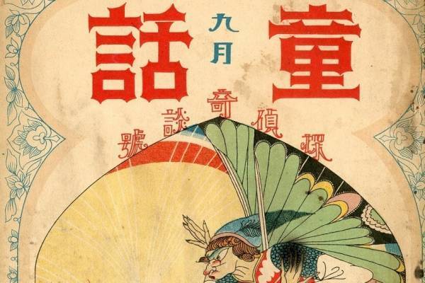 展覧会「金子みすゞの詩」松屋銀座で - 遺稿手帳や童謡同人誌『曼珠沙華』など展示