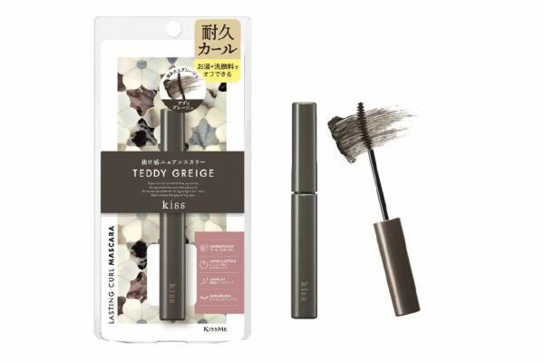 キス23年夏コスメ、抜け感たっぷり！人気ニュアンスカラーマスカラに“深みグレージュ”の新色