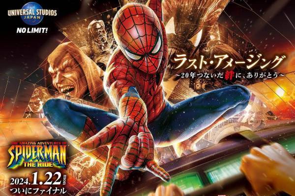 USJ「スパイダーマン・ザ・ライド」24年に終了へ、限定ステッカーやグッズが手に入るラストイベント