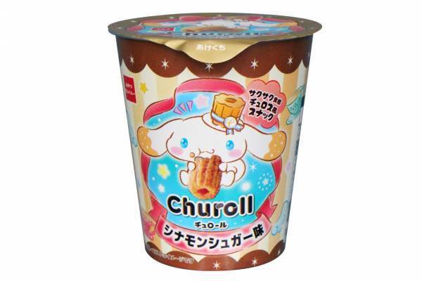 サンリオ「シナモロール」と“チュロス風スナック”「チュロール」がコラボ、シナモンシュガー味で