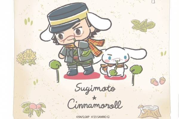ゴールデンカムイ×サンリオキャラクターズ第2弾！杉元＆シナモロール、アシㇼパ＆マイメロディのタッグ