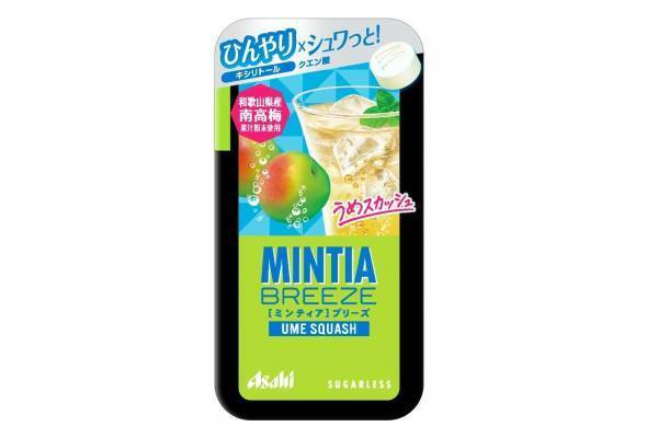 「ミンティア」"うめスカッシュ味”の大粒タブレット、ひんやりシュワっ！さっぱり炭酸フレーバー