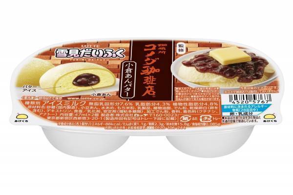 雪見だいふく×コメダ珈琲店の初コラボ「雪見だいふく小倉あんバター」バターアイスで小倉あんを包んで
