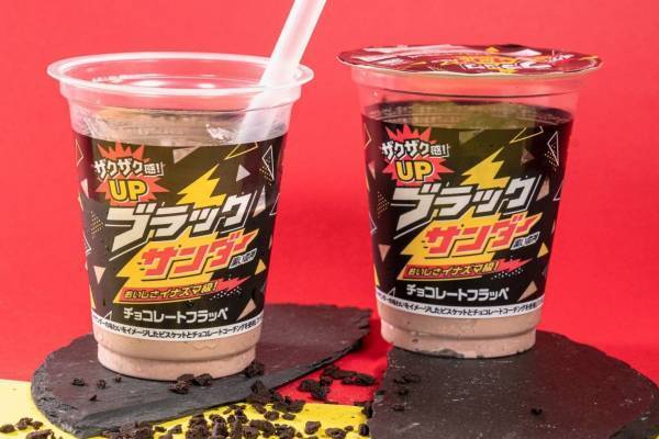 ファミマの「ブラックサンダー チョコレートフラッペ」復刻、クッキー増量で“ザクザク感UP”