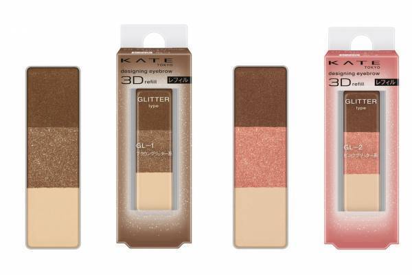 ケイト2023年秋コスメ、“眉メイクが楽しくなる”色・ケース・ブラシをカスタムする新アイブロウ提案