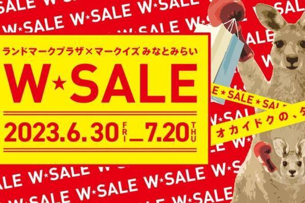 ランドマークプラザ＆マークイズみなとみらいの合同セール、最大80％OFFに