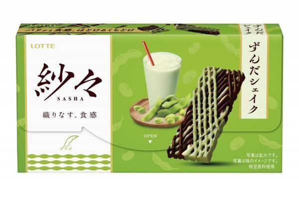 ロッテのチョコ「紗々」に“ずんだシェイク”の新フレーバー、枝豆×ミルクの優しい味わい