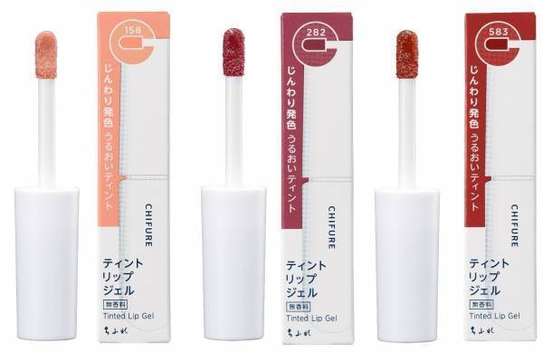 ちふれ23年秋コスメ、“じんわり血色感が続く”オイルベースの潤いケアティントリップ