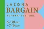 ラゾーナ川崎プラザの夏セール「ラゾーナ バーゲン＆クリアランス」最大70〜80%OFFに