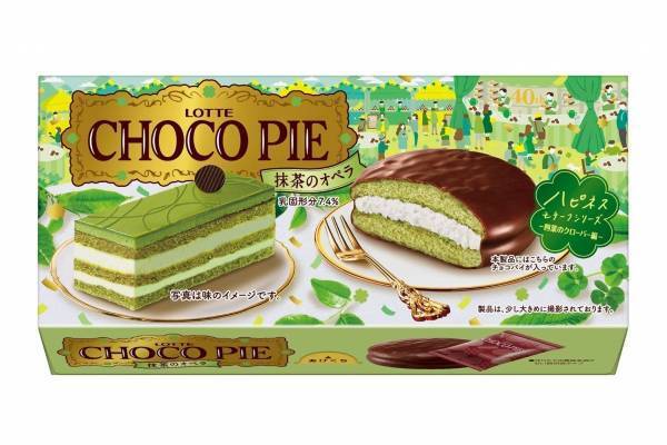 ロッテ「チョコパイ」に"抹茶のオペラ”着想の新フレーバー、抹茶ケーキ×軽やかミルククリーム