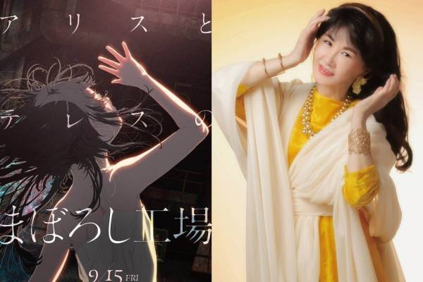 中島みゆき新曲「心音(しんおん)」岡田麿里監督アニメ映画『アリスとテレスのまぼろし工場』に書き下ろし