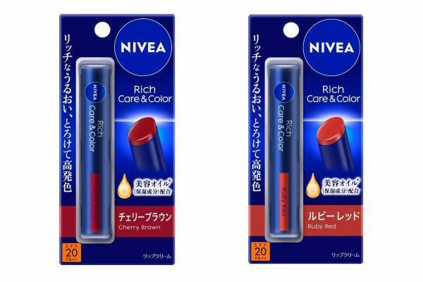 ニベア2023年秋コスメ「リッチケア＆カラー リップ」新色“深みレッド”、リッチにとろけて高発色
